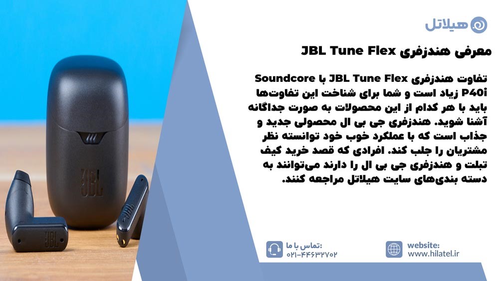 هندزفری JBL Tune Flex 